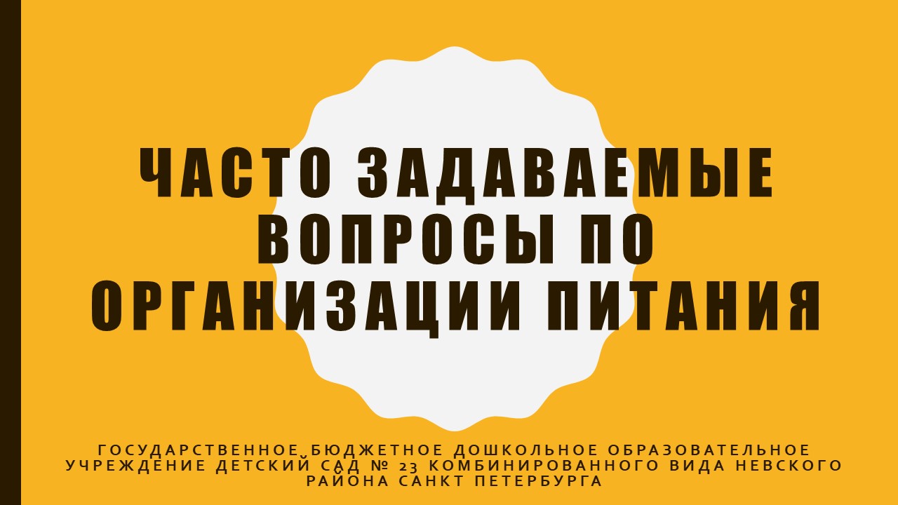 Сведения об образовательной организации