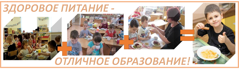 ПИТАНИЕ2