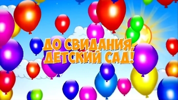 Выпускной бал 2025
