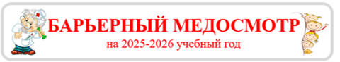 медосм