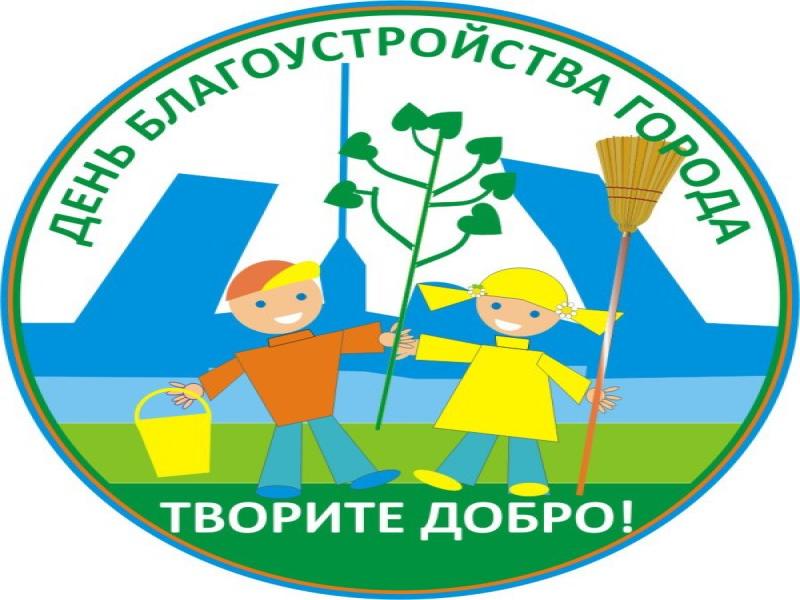 субботник2