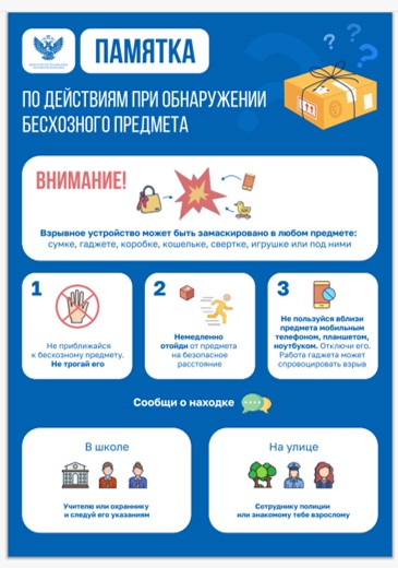 бесхозные предметы