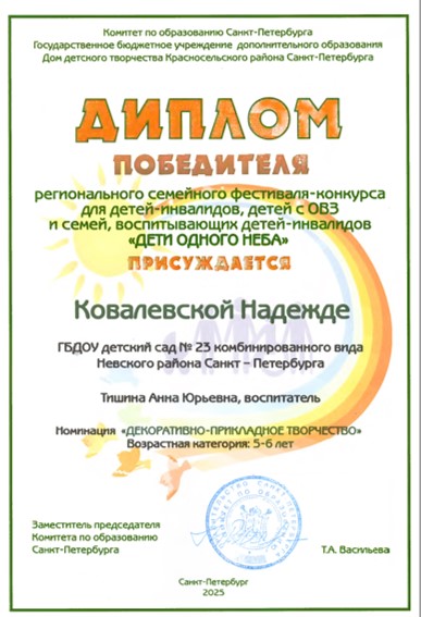 ковалевская